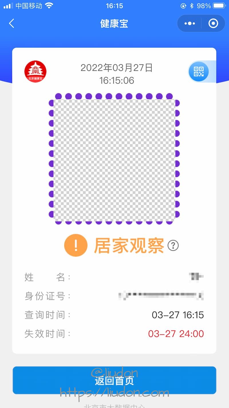 居家观察